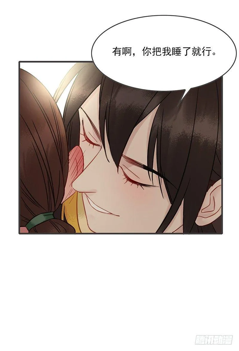 第8话 纯阳之物 第20页