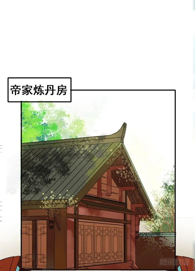 第7话 我夫人自然是厉害的 第2页