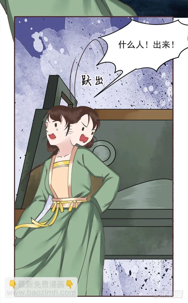 第7话 我夫人自然是厉害的 第12页