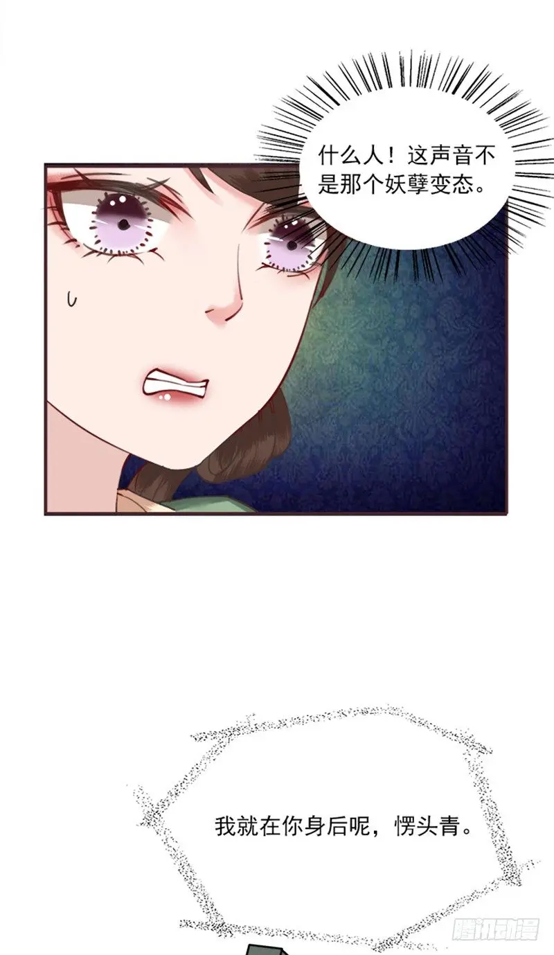 第7话 我夫人自然是厉害的 第13页