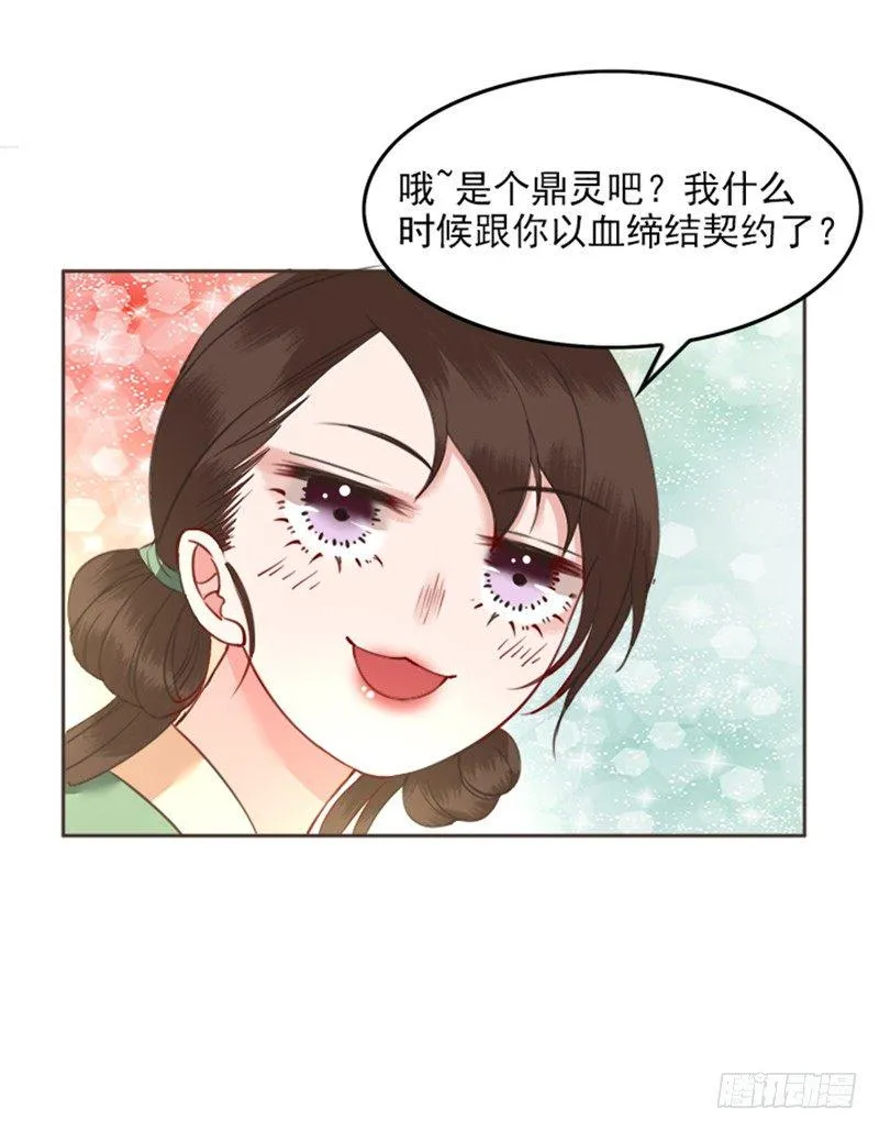 第7话 我夫人自然是厉害的 第18页