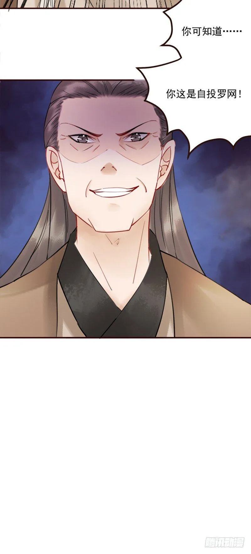 第7话 我夫人自然是厉害的 第31页