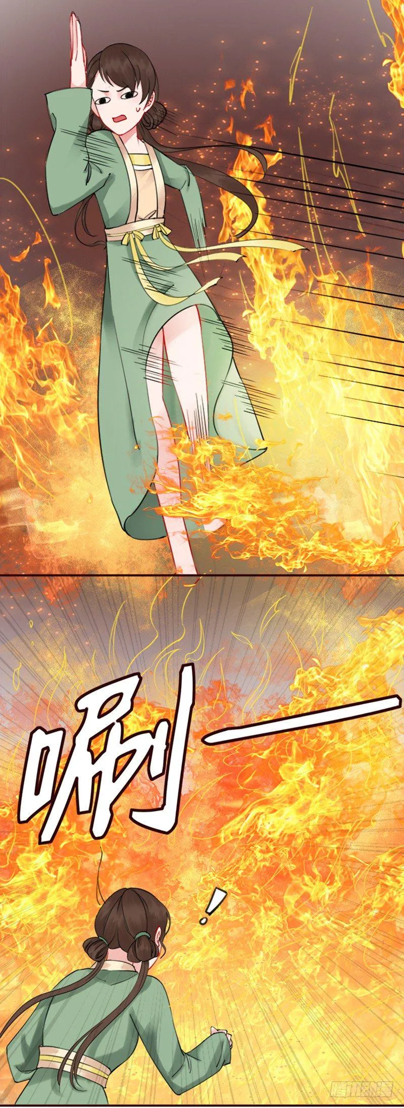 第7话 我夫人自然是厉害的 第33页