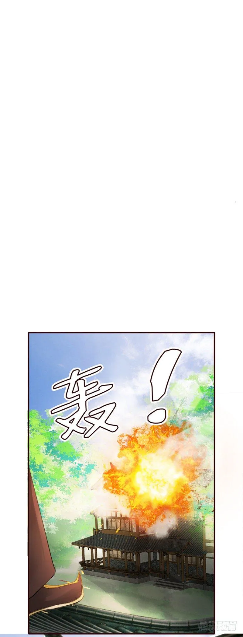 第7话 我夫人自然是厉害的 第43页