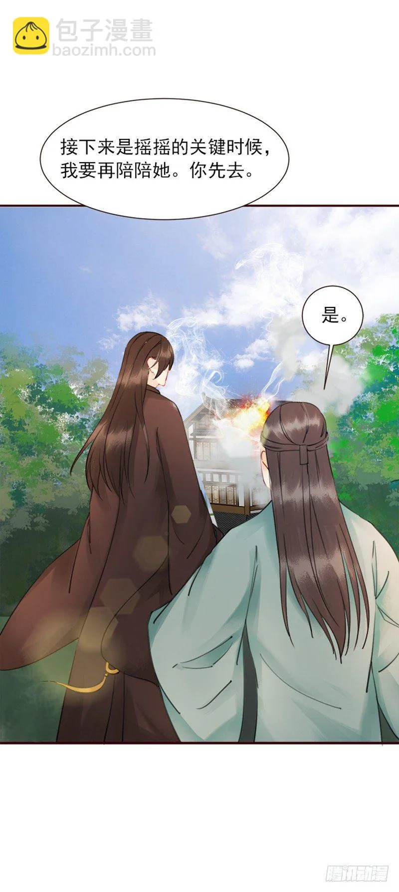 第7话 我夫人自然是厉害的 第45页
