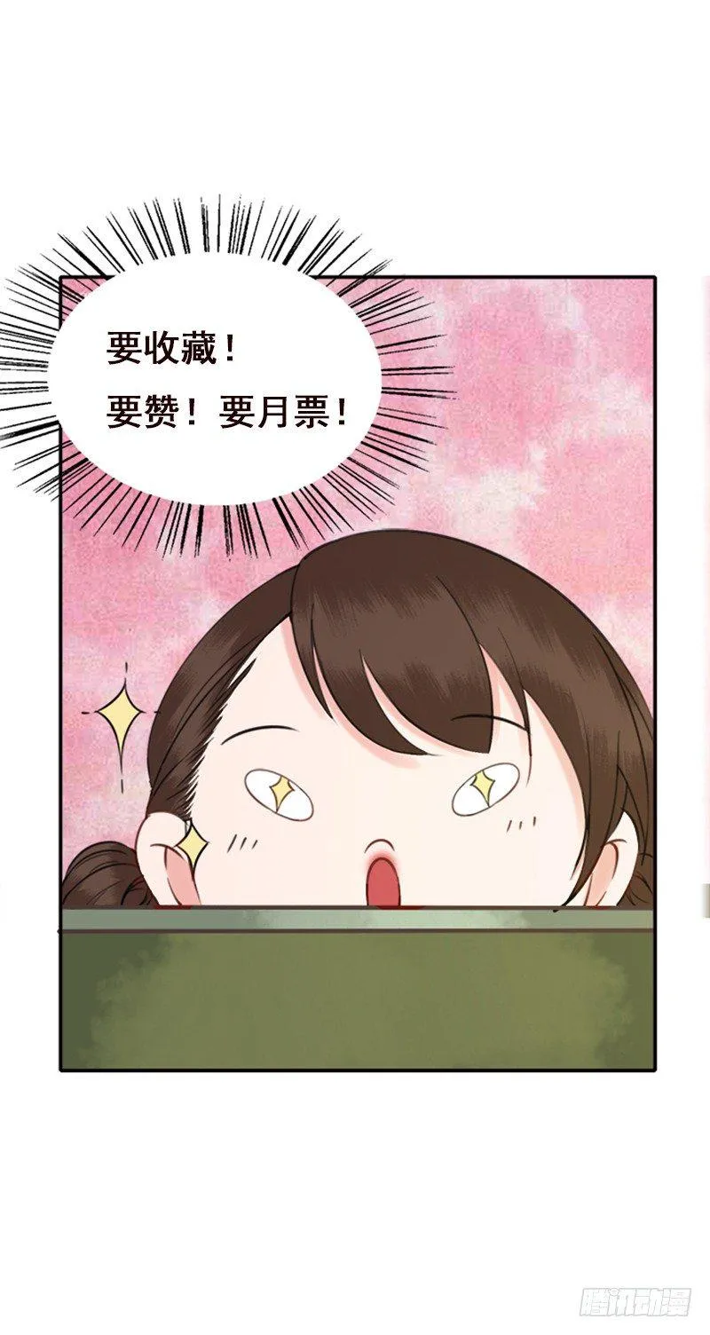 第7话 我夫人自然是厉害的 第46页