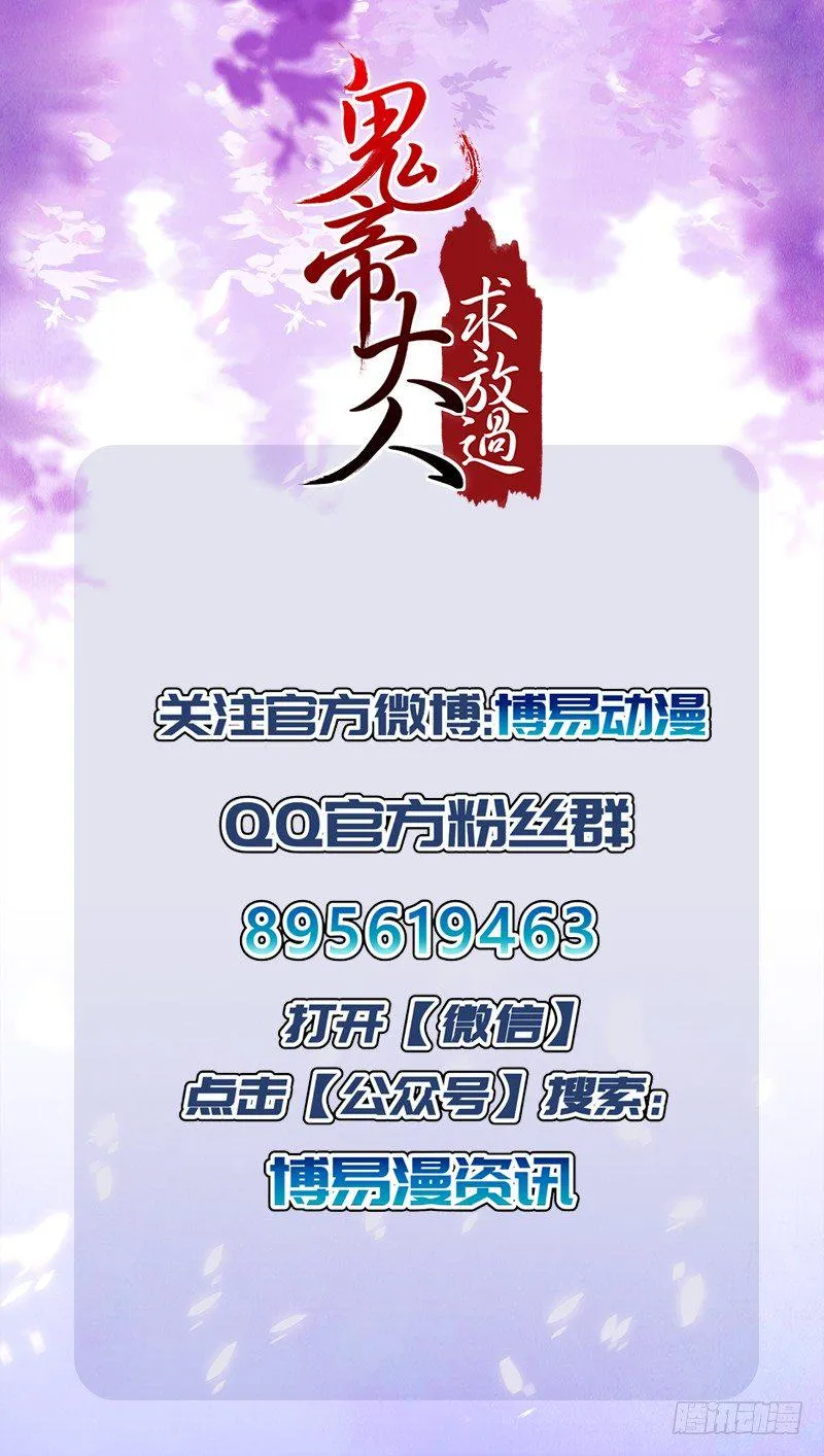 第7话 我夫人自然是厉害的 第47页