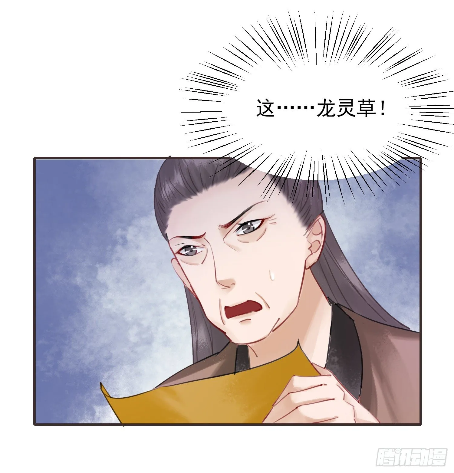 第6话 py交易 第22页