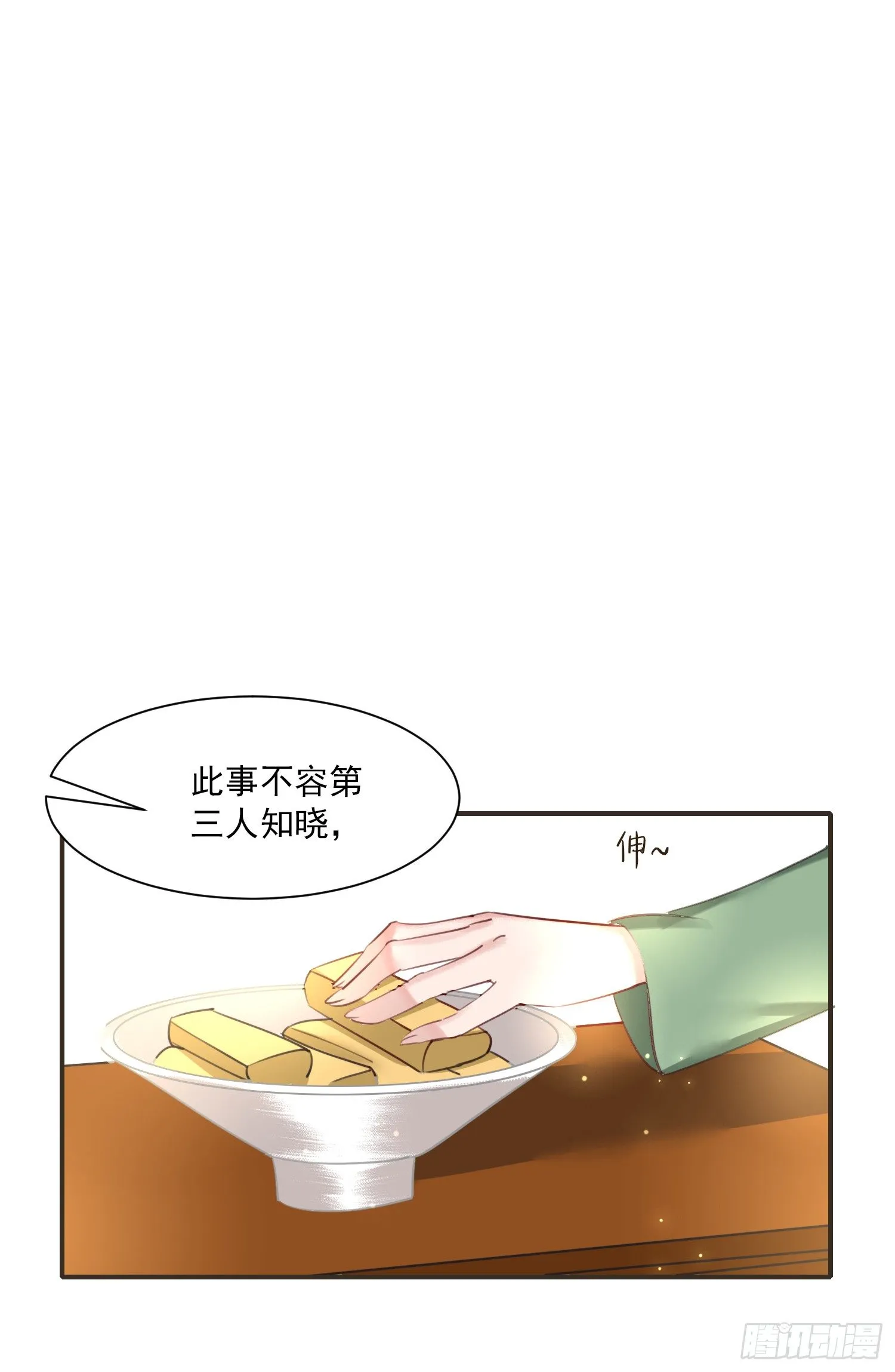 第6话 py交易 第27页