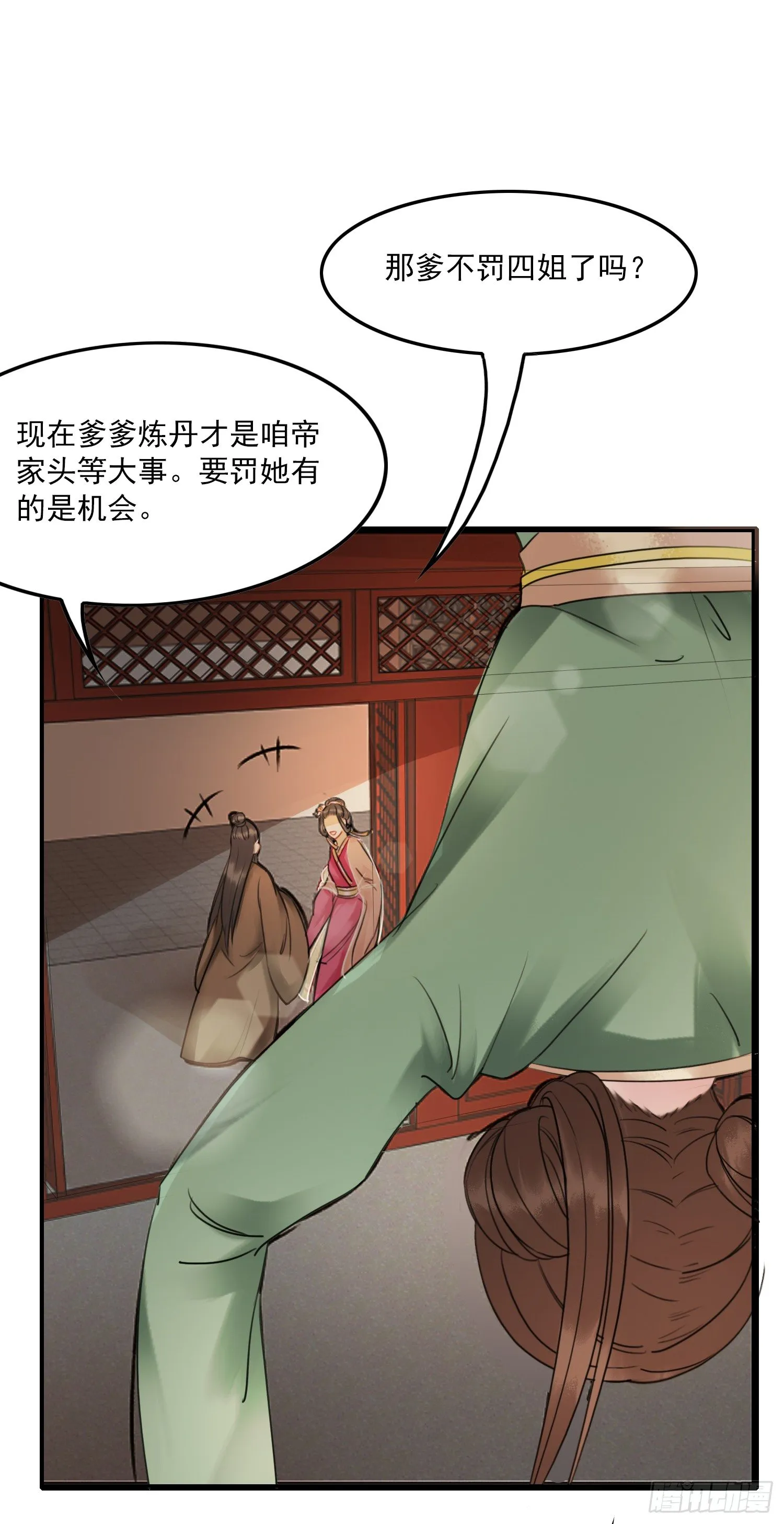第6话 py交易 第45页