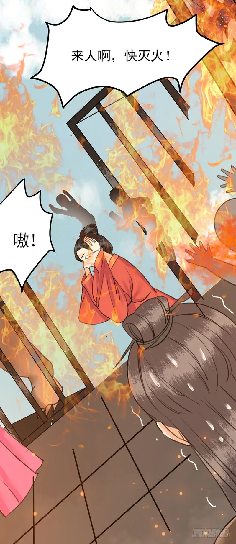 第5话 打自家人 第31页
