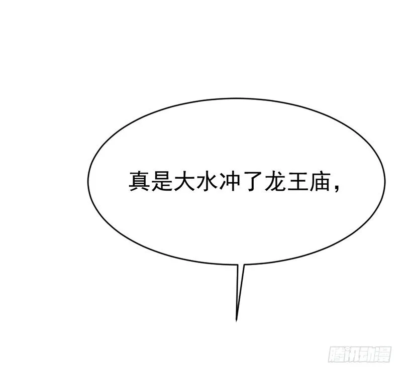 第5话 打自家人 第33页