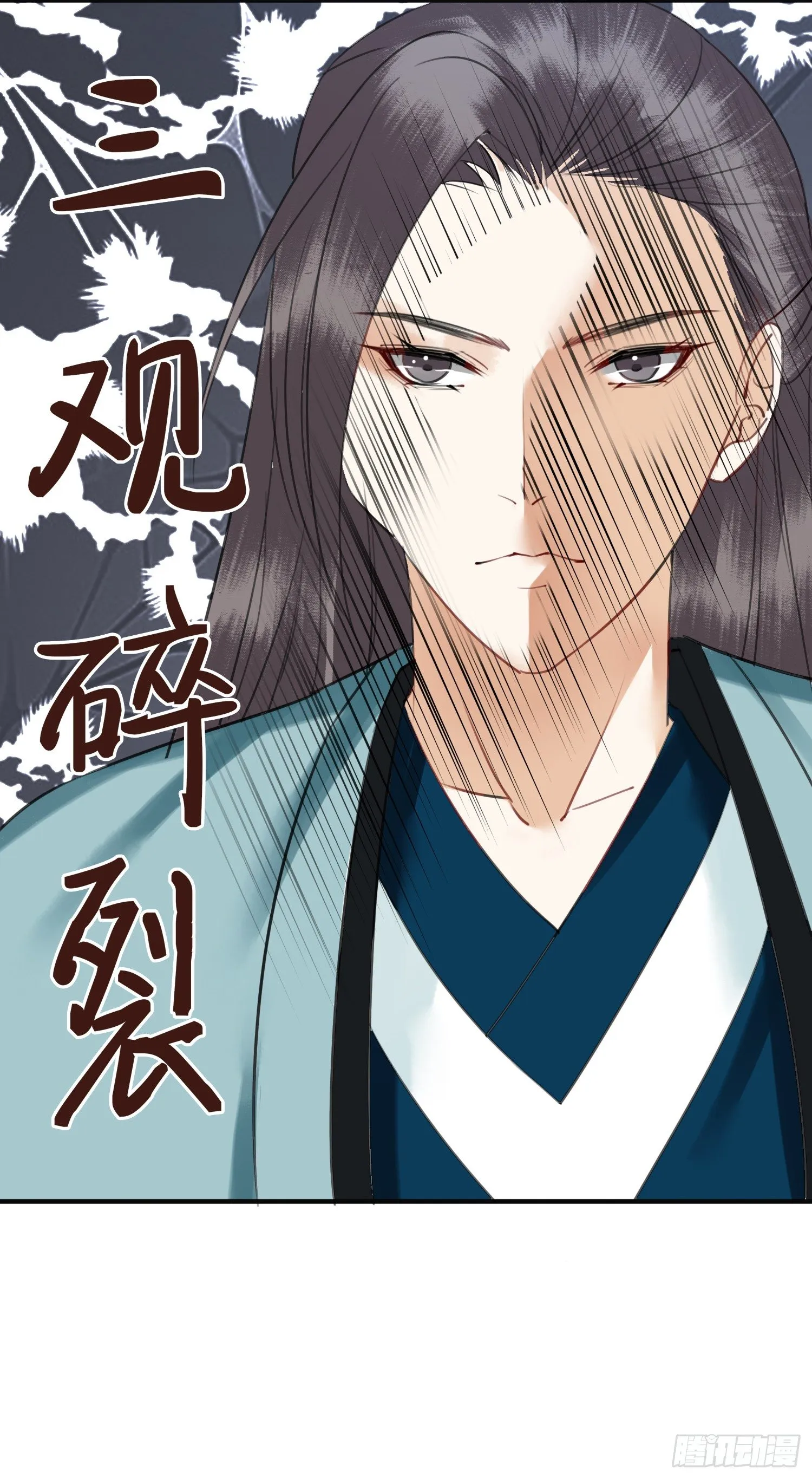 第4话 她不配！ 第7页