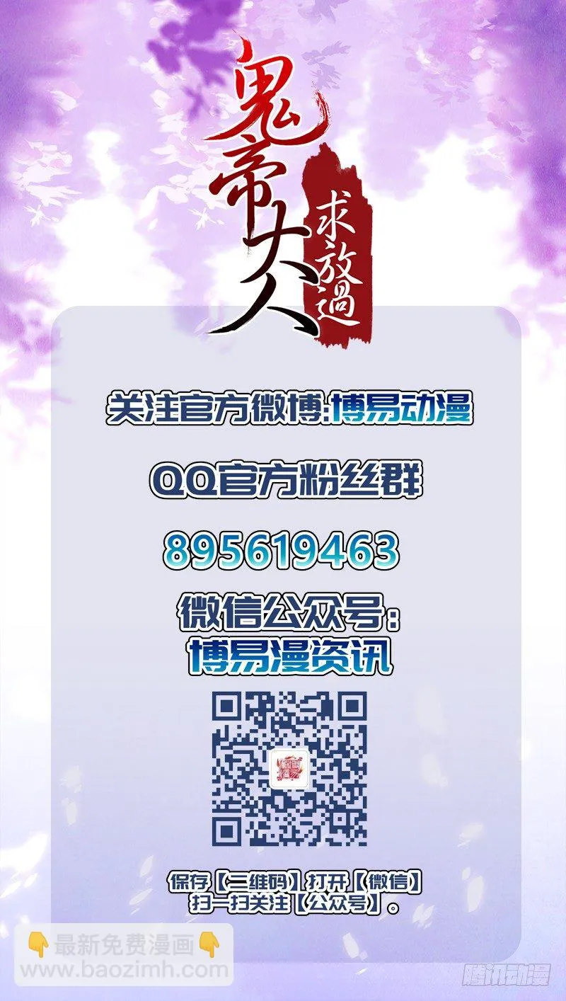 第4话 她不配！ 第39页
