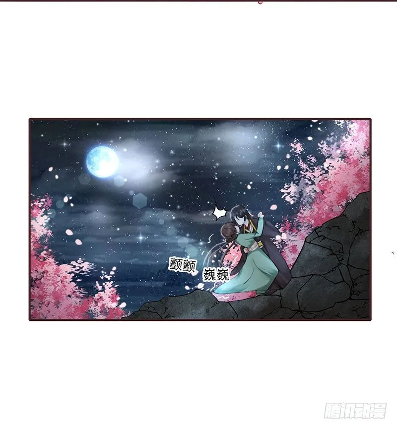 第3话 何以平天下 第16页