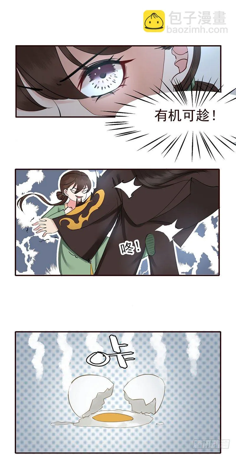 第3话 何以平天下 第22页
