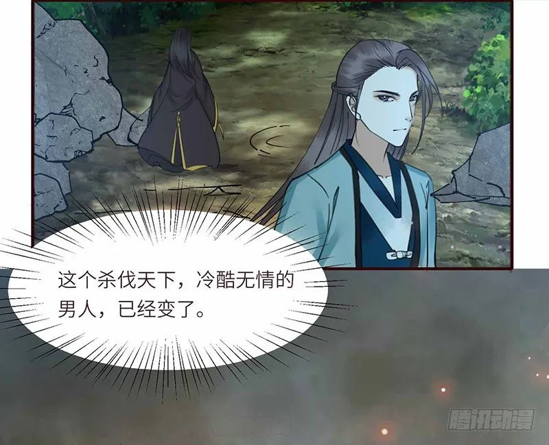 第3话 何以平天下 第30页