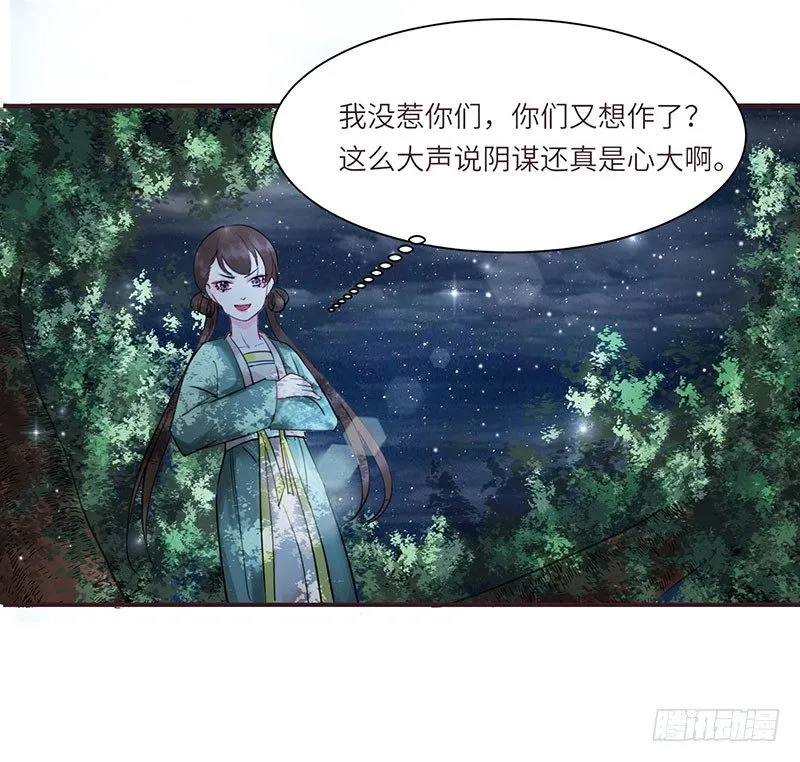 第3话 何以平天下 第39页