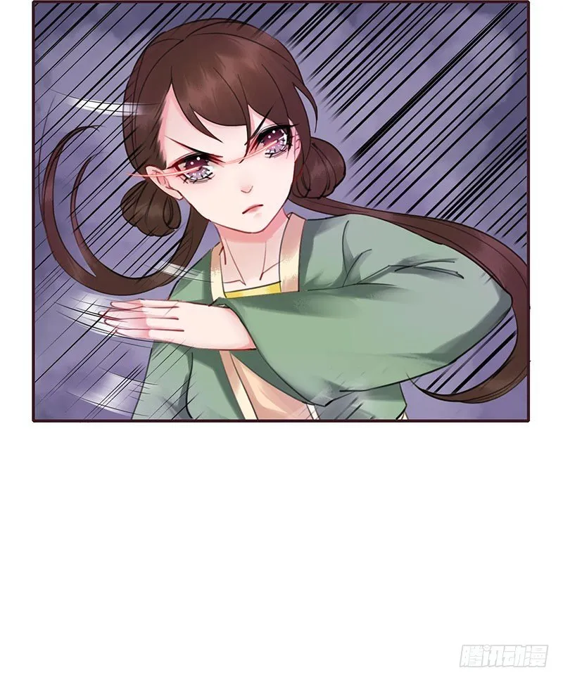 第3话 何以平天下 第41页