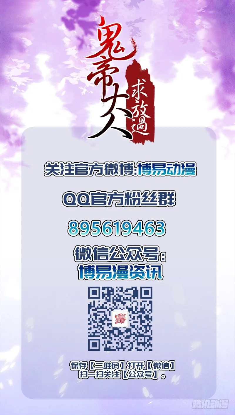 第3话 何以平天下 第42页