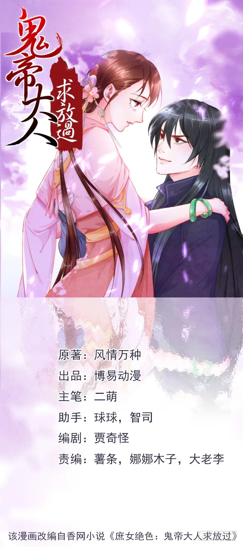 第1话 废猪叫谁呢？ 第1页