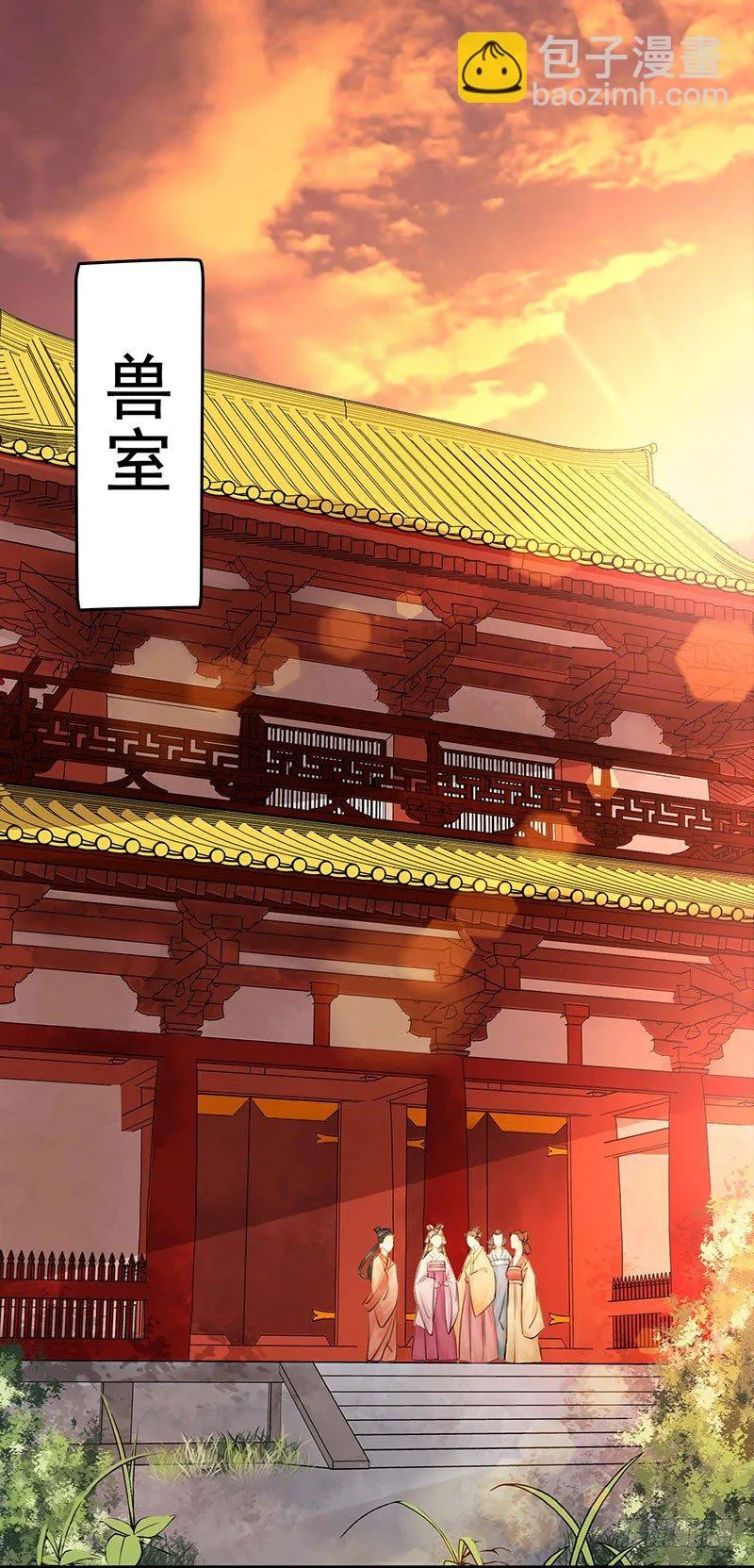第1话 废猪叫谁呢？ 第18页