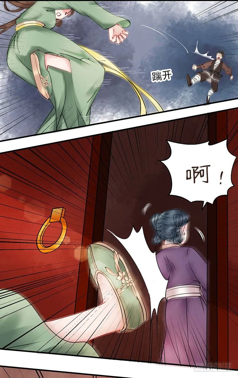 第1话 废猪叫谁呢？ 第22页