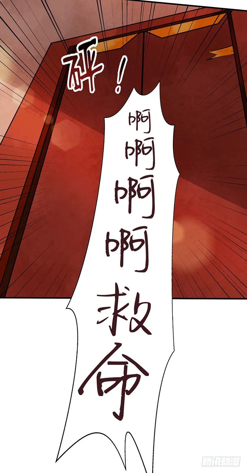 第1话 废猪叫谁呢？ 第23页