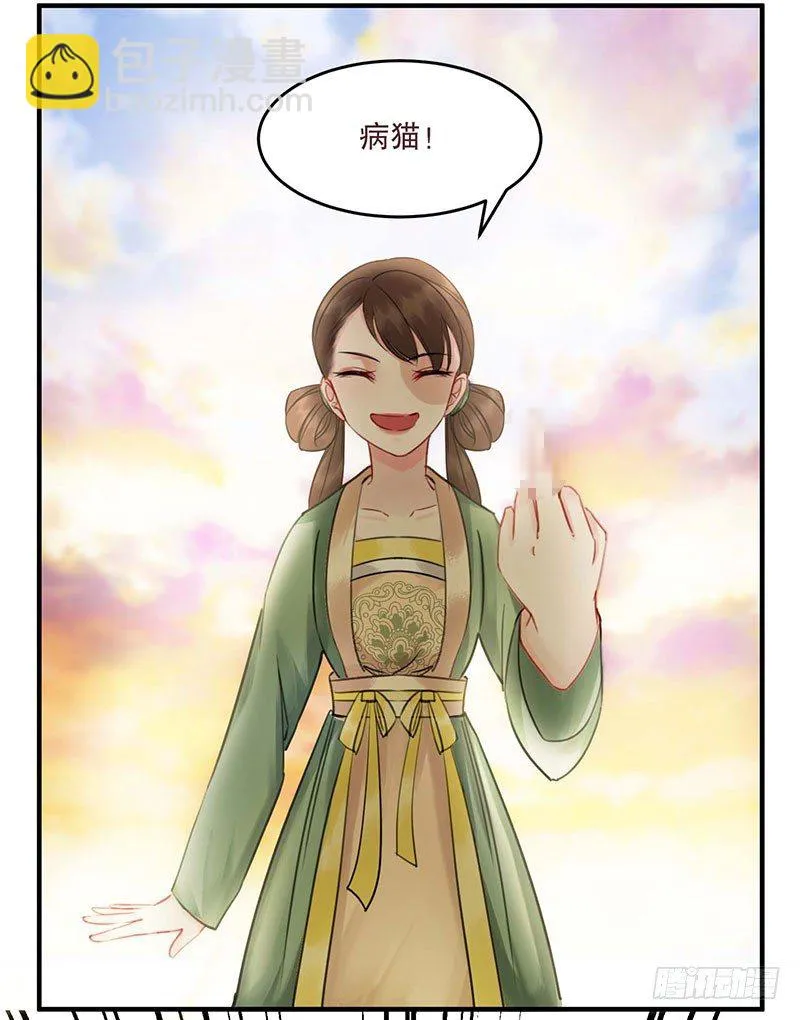 第1话 废猪叫谁呢？ 第35页