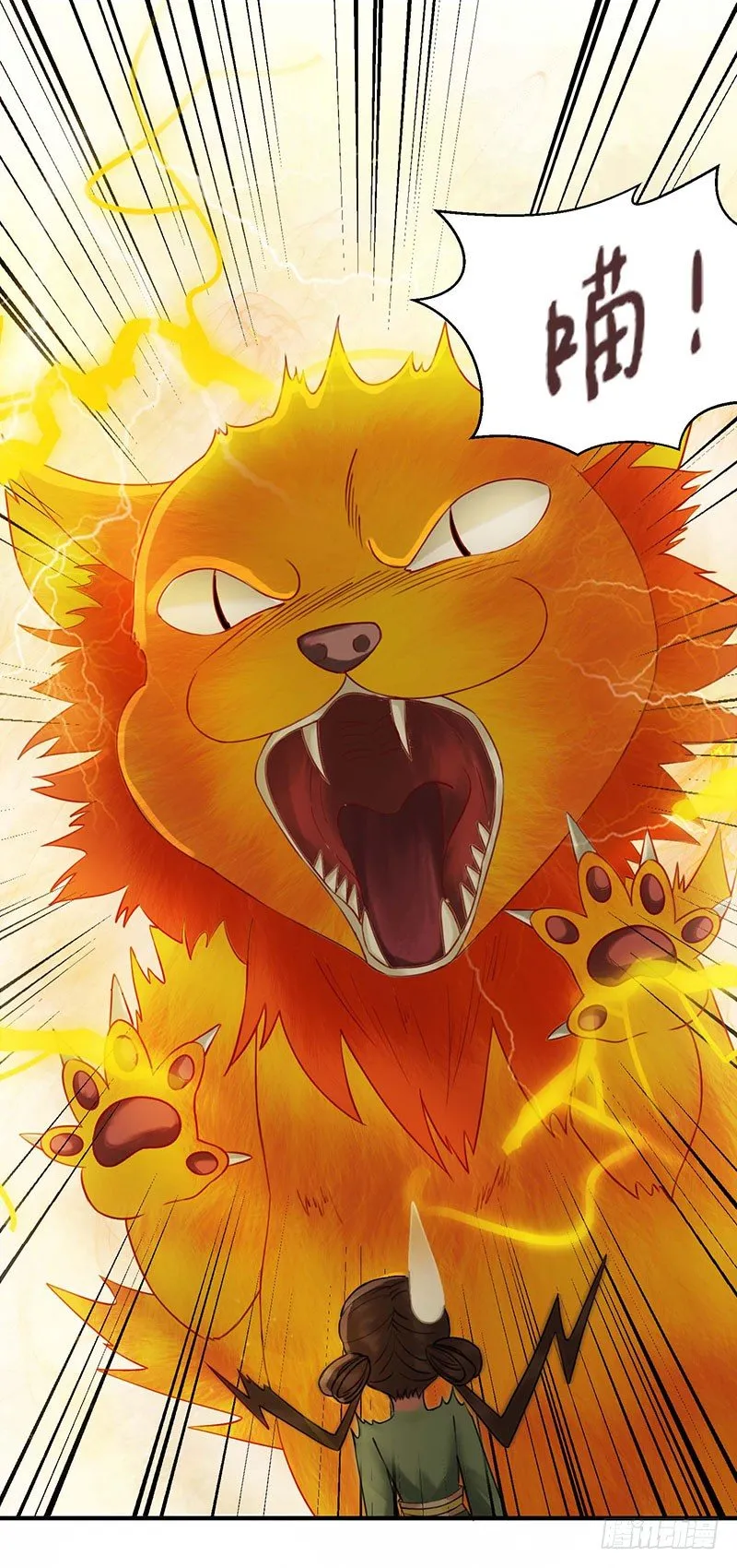 第1话 废猪叫谁呢？ 第36页