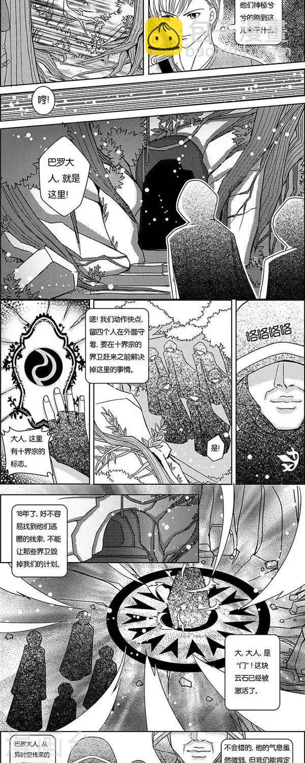 第1话 状况倍出的旅行1 第4页