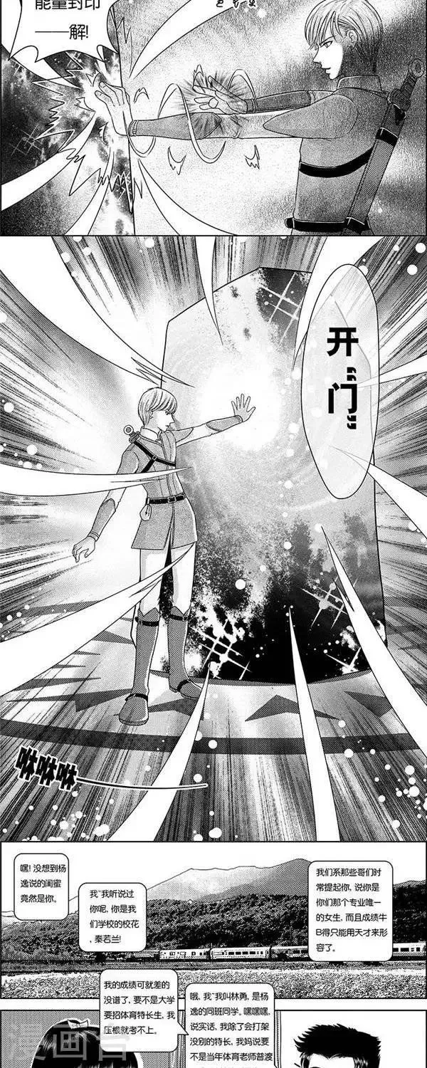 第1话 状况倍出的旅行1 第7页