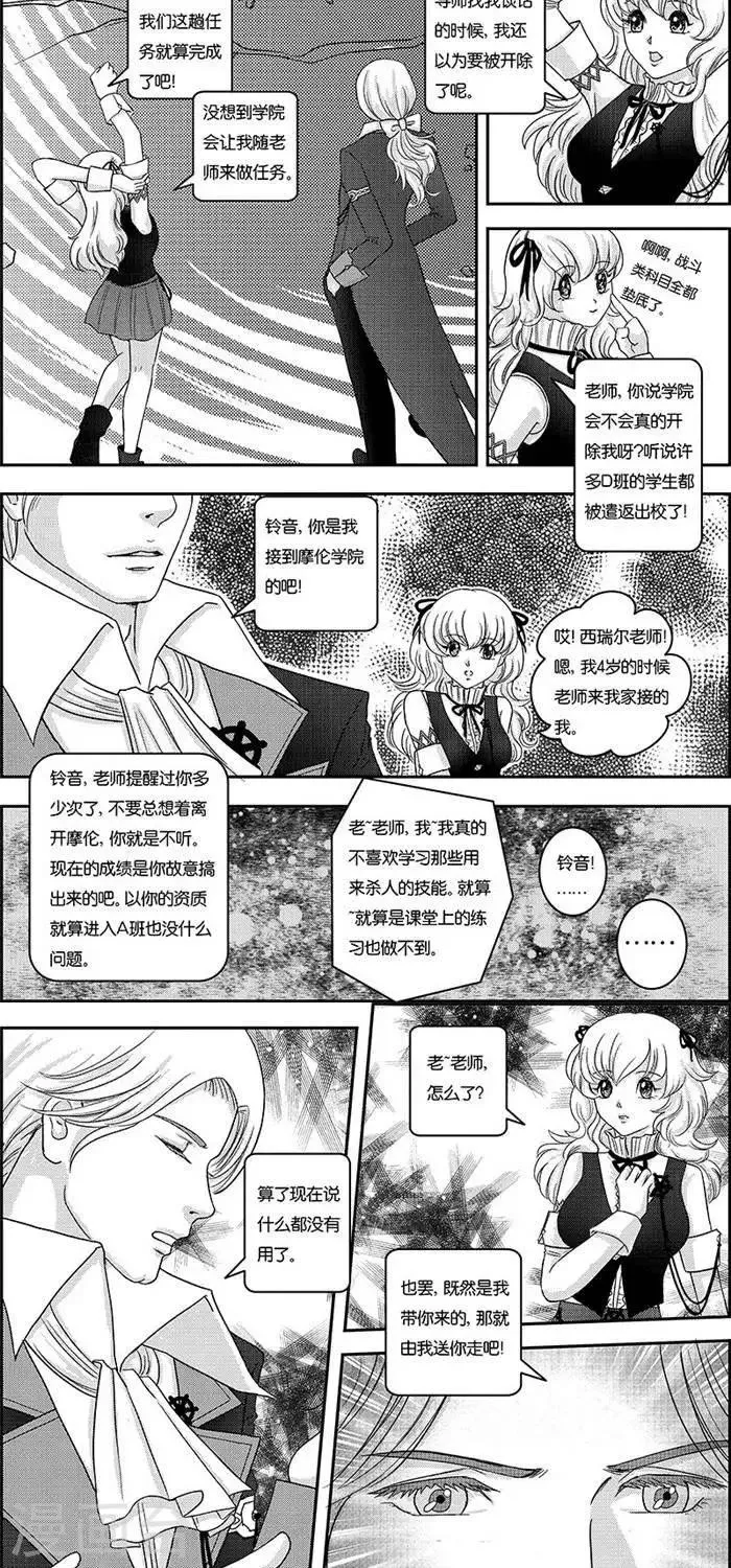 第2话 状况倍出的旅行2 第3页