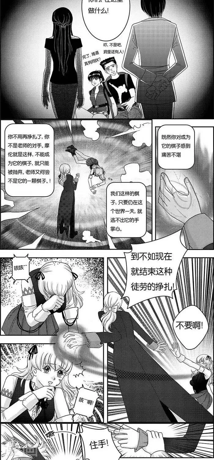 第2话 状况倍出的旅行2 第8页