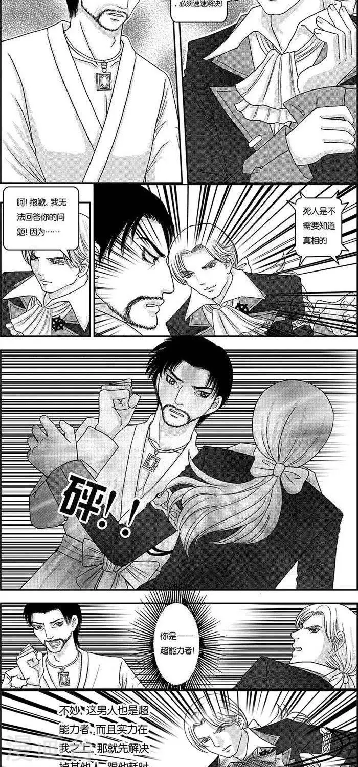 第2话 状况倍出的旅行2 第10页