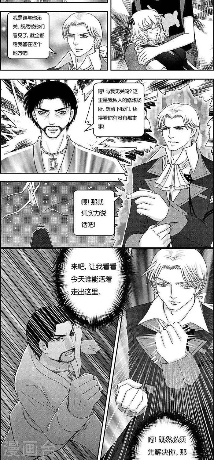 第2话 状况倍出的旅行2 第13页
