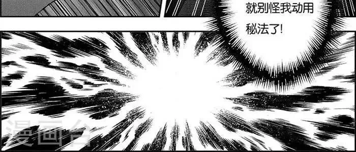 第2话 状况倍出的旅行2 第14页