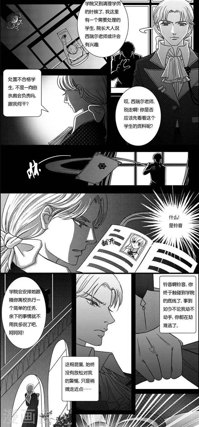 第3话 状况倍出的旅行3 第3页