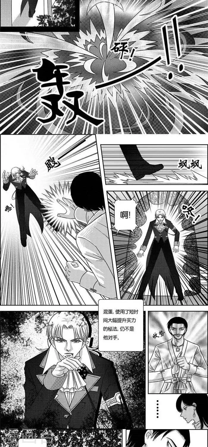 第3话 状况倍出的旅行3 第4页