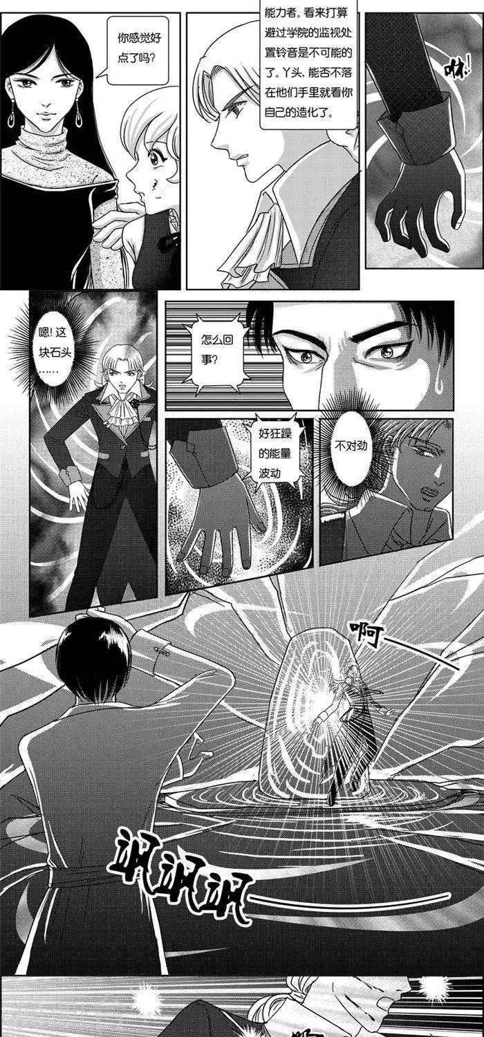 第3话 状况倍出的旅行3 第6页