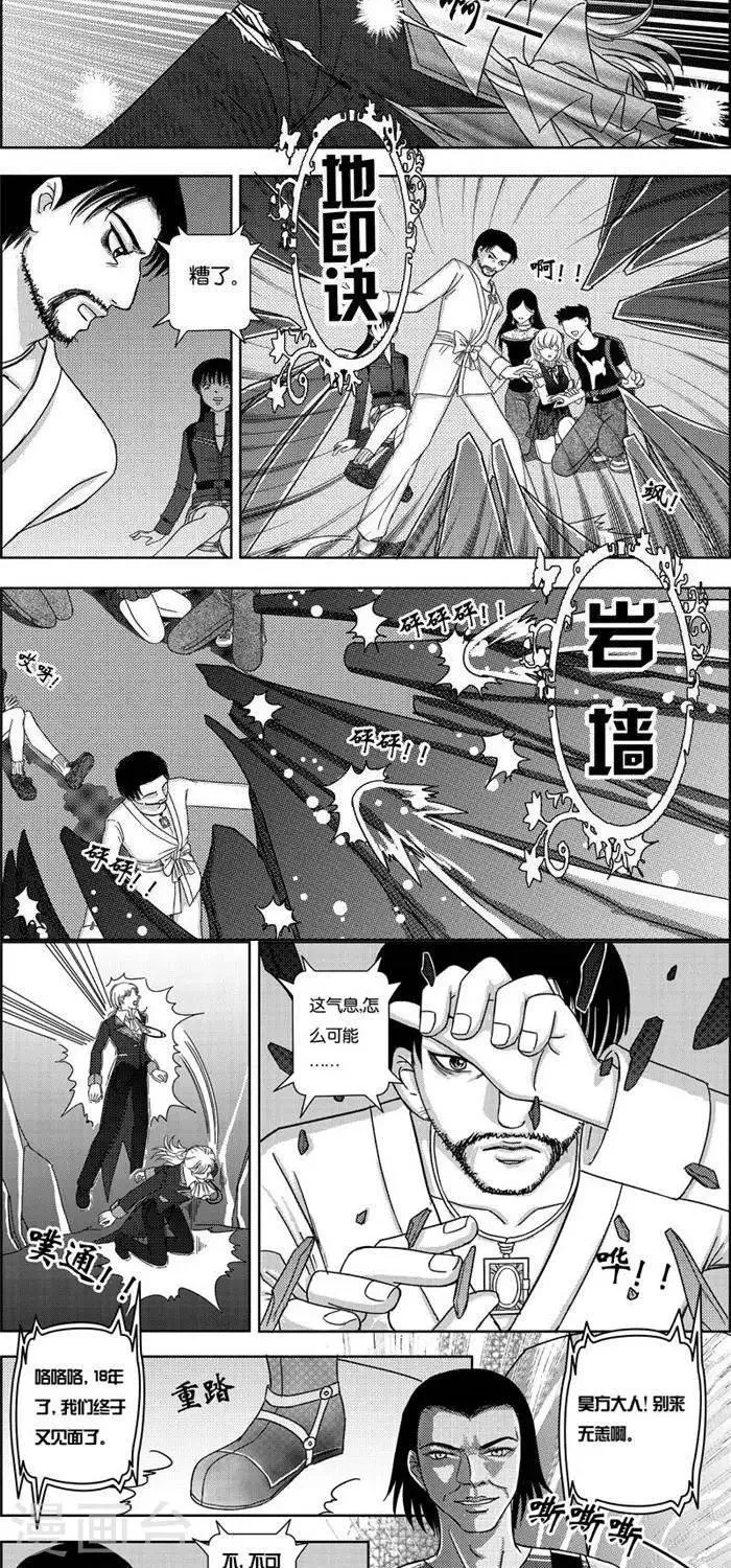 第3话 状况倍出的旅行3 第7页