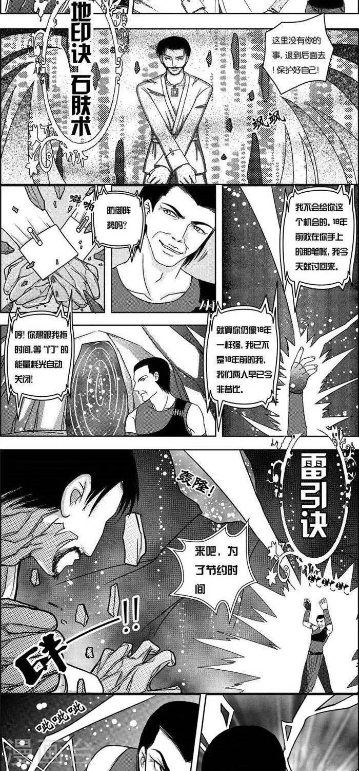第3话 状况倍出的旅行3 第10页