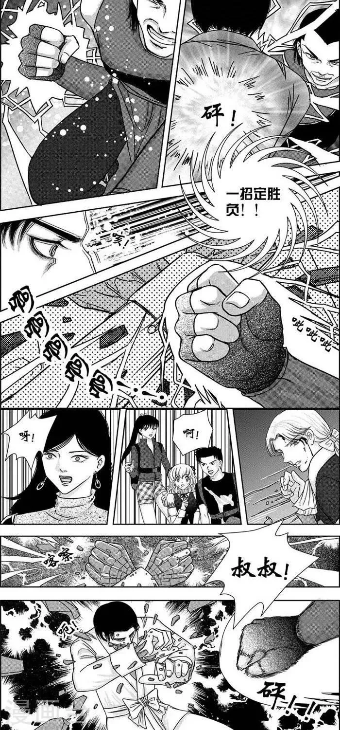 第3话 状况倍出的旅行3 第11页