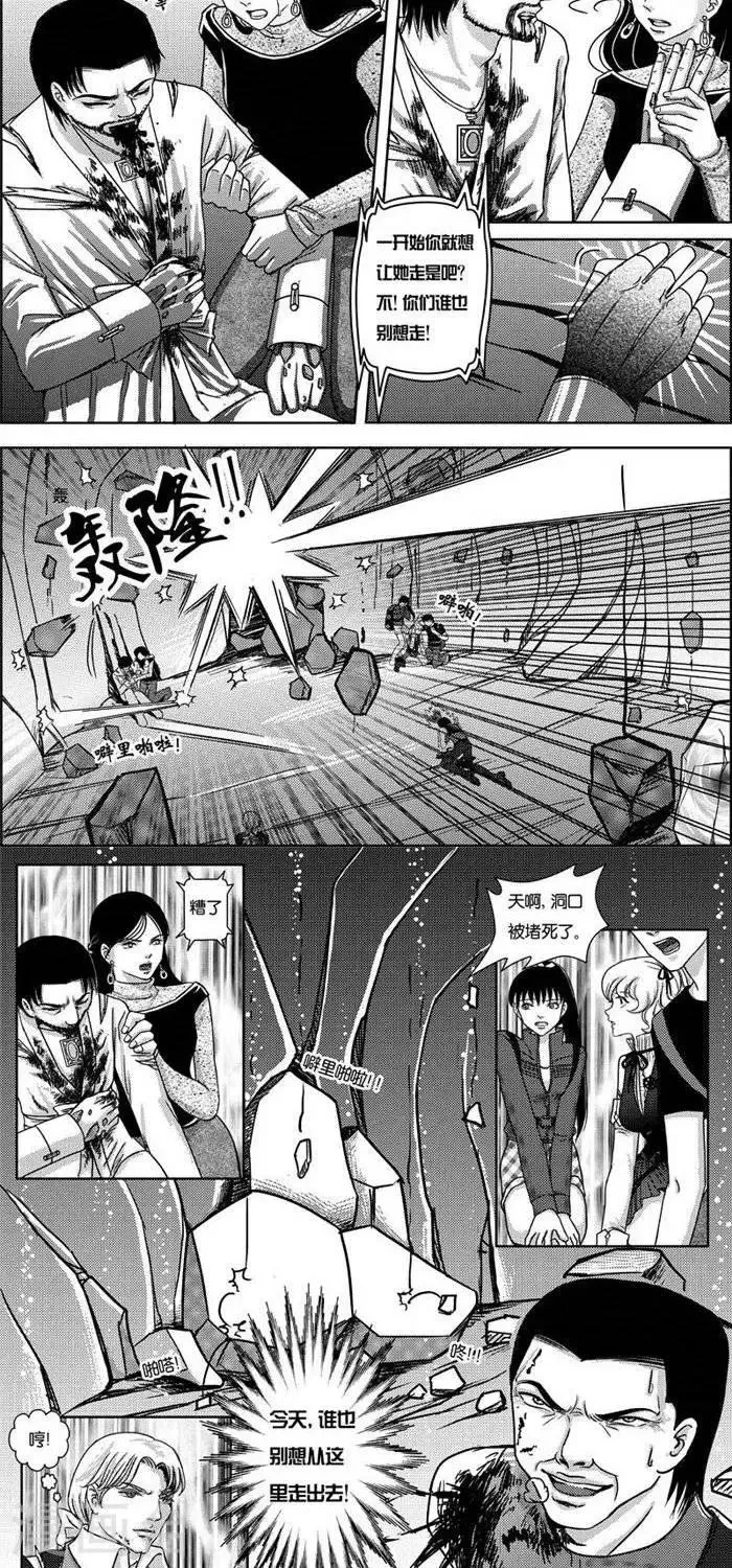 第3话 状况倍出的旅行3 第13页