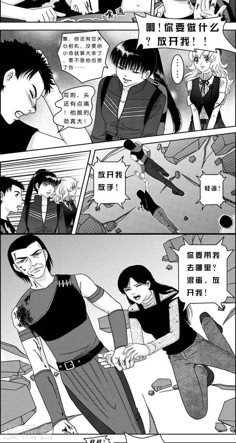 第4话 状况倍出的旅行4 第5页