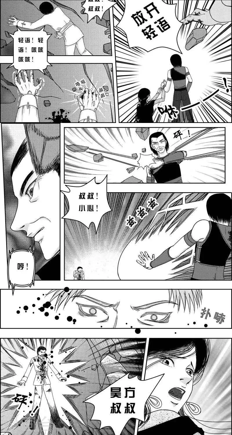 第4话 状况倍出的旅行4 第6页