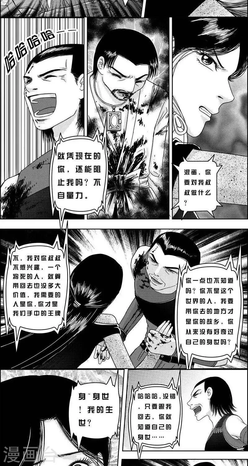 第4话 状况倍出的旅行4 第7页