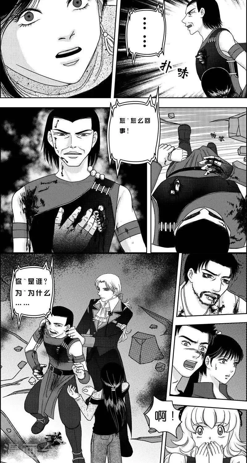第4话 状况倍出的旅行4 第8页