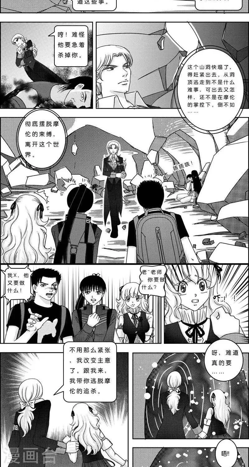 第4话 状况倍出的旅行4 第11页