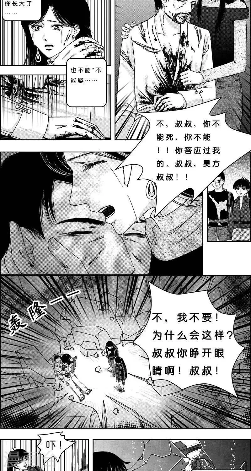 第4话 状况倍出的旅行4 第14页